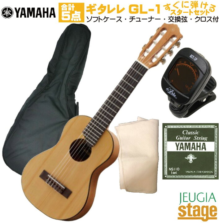 楽天市場】【ギタレレセット】YAMAHA GL-1 Natural Guitaleleヤマハ 