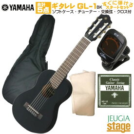 【ギタレレセット】YAMAHA GL-1 Black Guitaleleヤマハ ブラック GL1クラシックギター・ナイロン弦ギター・ウクレレ【Stage-Rakuten Guitar SET】