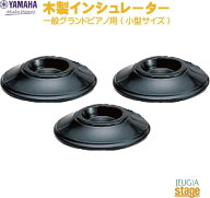 ヤマハ FIL 一般グランドピアノ用木製インシュレーター【グランドピアノC1X〜C5X・C1TD・C1TDSH・C3TD・C…