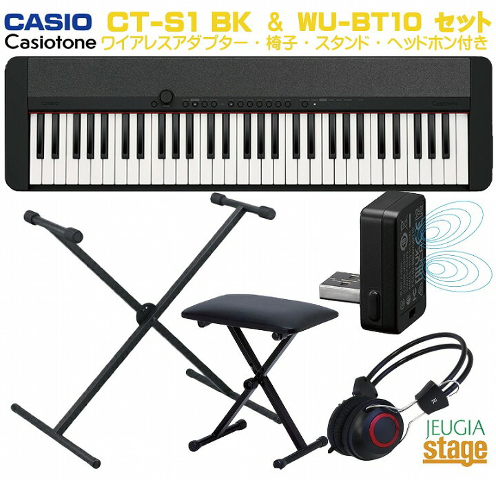 楽天市場】CASIO Casiotone CT-S1 BK BLACK セット【ワイヤレス 