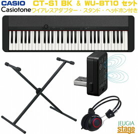 CASIO Casiotone CT-S1 BK BLACK セット【ワイヤレスMIDI&AUDIOアダプターWU-BT10・スタンド・ヘッドホン付き】カシオ カシオトーン キーボード 61鍵 ブラック【Stage-Rakuten Keyboard SET】おすすめ 人気 定番 黒