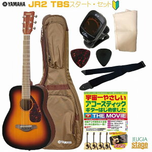 YAMAHA JR2 TBS Zbgyv8_z}n AR[XeBbNM^[ ~jM^[ ^oR To[XgyStage-Rakuten Guitar SETz