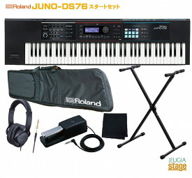 Roland JUNO-DS76 Synthesizerローランド シンセサイザー ブラック 76鍵盤【専用ケース・X型スタンド・ペダル・ヘッドホン・お手入れクロス付き】【Stage-Rakuten Keyboard SET】【Stage-Rakuten Synthesizer】