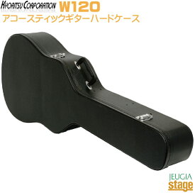KYORITSU W120【ウェスタンギター全般・ドレッドノートタイプ用】キョーリツ アコースティックギター用ハードケース【Stage-Rakuten Guitar Accessory】