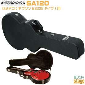 KYORITSU SA120【セミアコースティックギター(ギブソンES335タイプ)用】キョーリツハードケース【Stage-Rakuten Guitar Accessory】