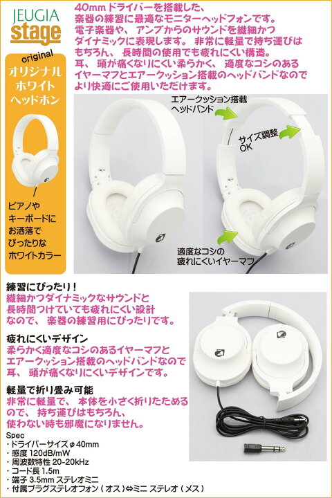 楽天市場】【新製品】YAMAHA piaggero NP-35WH【スタンド(白)・イス(白 