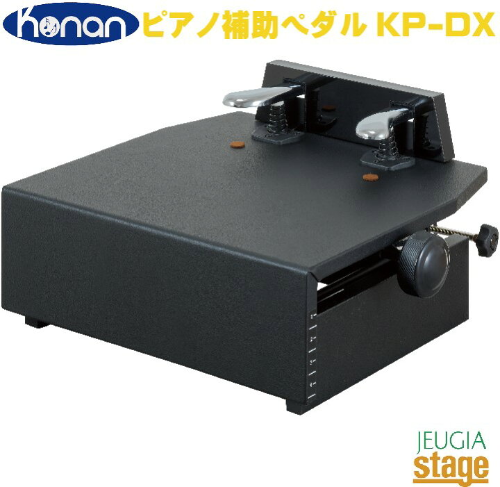 楽天市場】甲南 Konan KP-DX ブラックピアノ補助ペダル【日本製 