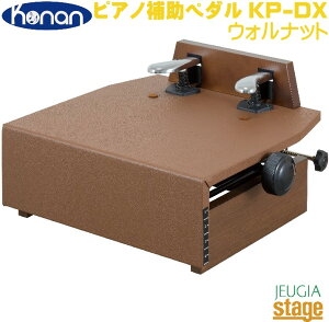 b Konan KP-DX EHibgsAm⏕y_yMade in JapanF{zyStage-Rakuten Piano Accessoryz⏕   K bX lC 