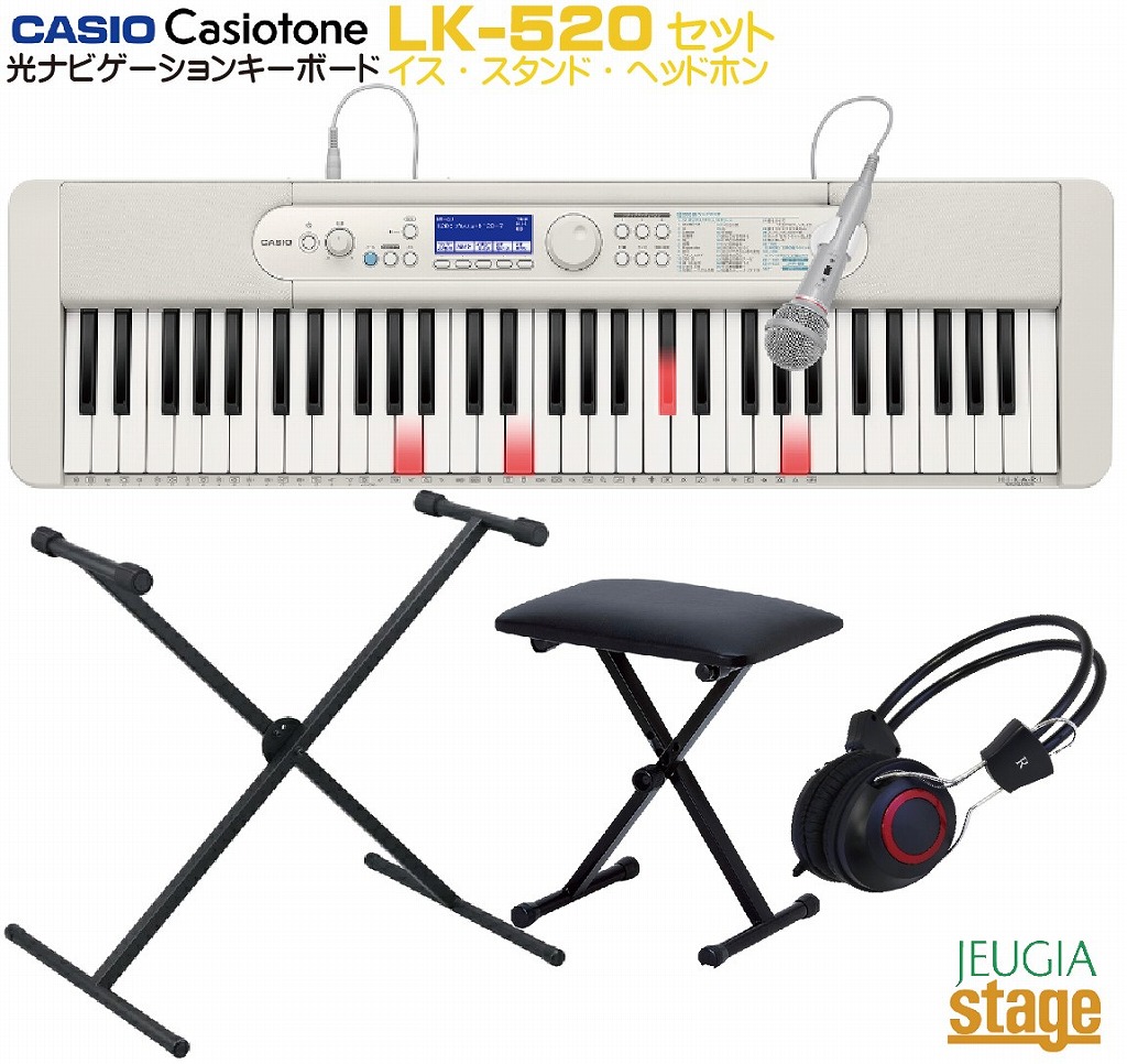 楽天市場】CASIO LK-520 セット Casiotone【イス・スタンド