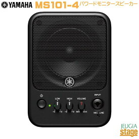 YAMAHA MS101-4 POWERED MONITOR SPEAKER ヤマハ パワードモニタースピーカー デスクトップ型【Stage-Rakuten Public Address】