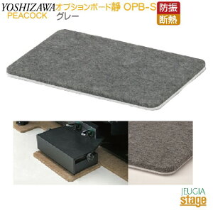 OPB-S �t���b�g�{�[�h�×p�I�v�V�����{�[�h �O���[Peacock �s�[�R�b�N �g�V�y�A�b�v���C�g�s�A�m�p�z�h���p�i�E�s�A�m�{�[�h�E�s�A�m�p���~���}�b�g�yStage-Rakuten Piano Accesory�z