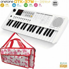 onetone OTK-37M WH 【ケース付きセット・ガーリーフラワー】37ミニ鍵盤 キーボード ホワイトKHB-06 Girly Flower【Stage-Rakuten Keyboard SET】
