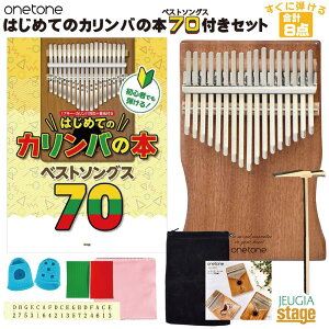 onetone �J�����o OTKLS-01/MH(�}�z�K�j�[�P��)�y���S�҂ł��e����I�͂��߂ẴJ�����o�̖{ �x�X�g�\���O�X70�t���E8�_����Z�b�g�z�y��؂ȕ��ւ̃v���[���g�ɂ��œK�I�z�y1�N�ۏؕt���z�yStag