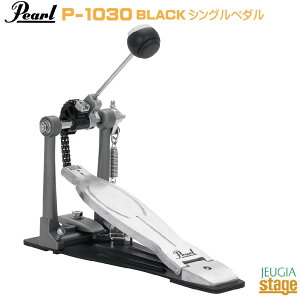 Pearl P-1030 BlackEliminator Solo Black Single PedalDouble Chain Drivep[ hy_ G~l[^[ \ ubNy_u`F[hCuzyVOy_zyStage-Rakuten Drum Accessoryzn[hEF