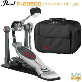 Pearl P-2050C 【専用ケース付き】Eliminator: Redline Single Bass Drum PedalDouble Chain Drive”パール エリミネーター レッドライン スタイル 【ダブルチェーンドライブ】【シングルペダル】【Stage-Rakuten Drum Accessory】ハードウェア