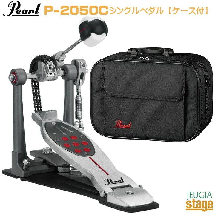 楽天市場】Pearl P-2050C 【専用ケース付き】Eliminator: Redline 