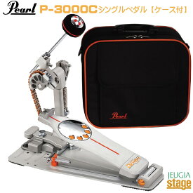 Pearl P-3000C 【専用ケース付き】Demon Chain Single PedalDouble Chain Driveパール ドラムペダル エリミネーター デーモンドライブ【ダブルチェーンドライブ】【シングルペダル】【Stage-Rakuten Drum Accessory】ハードウェア