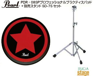 PEARL PDR-08SP�v���t�F�b�V���i���v���N�e�B�X�p�b�h �{ �ʔ��X�^���hSD-7S�Z�b�g �p�[�� �g���[�j���O�p�b�h�y�g���[�j���O�h�����zProfessional Practice Pad�yStage-Rakuten Drum Accessory�z���K�p�b�h ��