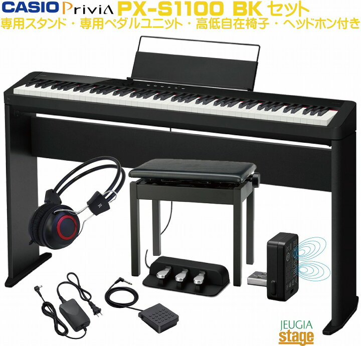 楽天市場】【期間限定特価】CASIO Privia PX-S1100BK 【専用スタンドCS  