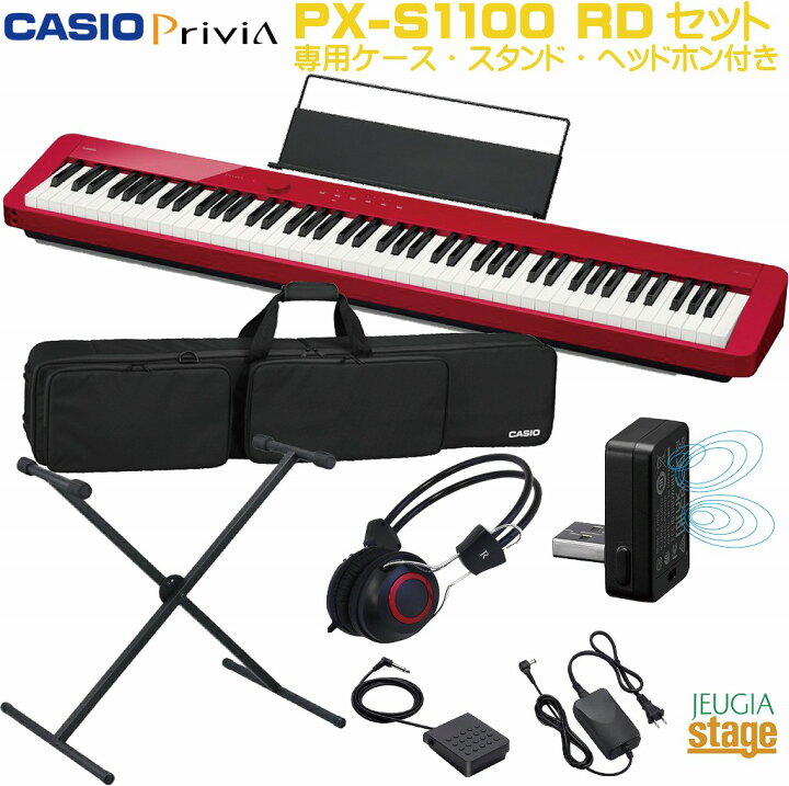 楽天市場】【期間限定特価】CASIO Privia PX-S1100RD 【専用ケースSC 