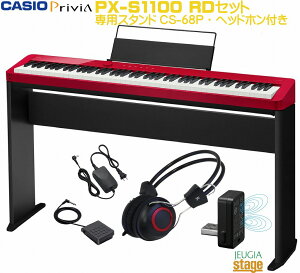 yԌzCASIO Privia PX-S1100RD ypX^hCS-68PEwbhztzJVI vBA bh fW^sAm dqsAmyStage-Rakuten Piano SETzdqsAm  lC  