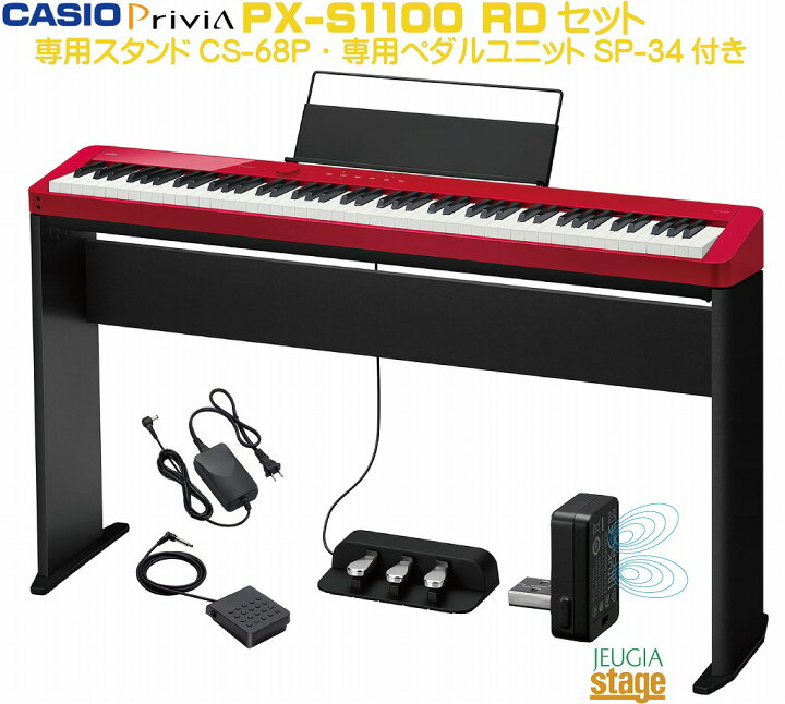 楽天市場】【期間限定特価】CASIO Privia PX-S1100RD 【専用スタンドCS 