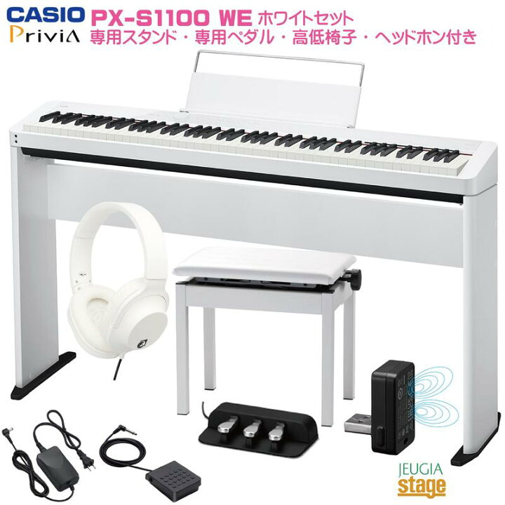 楽天市場】【期間限定特価】CASIO Privia PX-S1100WE 【専用スタンドCS 