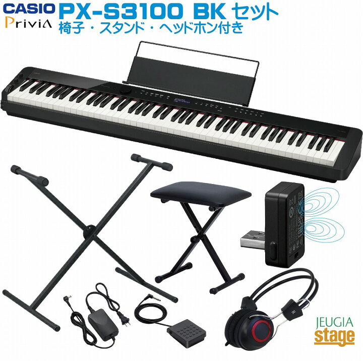 楽天市場】CASIO Privia PX-S3100BKセット【スタンド・椅子 