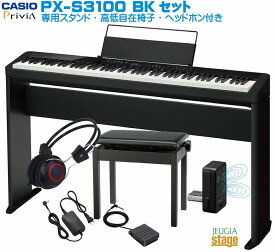 CASIO Privia PX-S3100BKセット【専用スタンドCS68P・高低自在椅子・ヘッドホン付き】カシオ デジタルピアノ プリヴィア ブラック【Stage-Rakuten Piano SET】電子ピアノ かしお おすすめ 人気 定番 黒