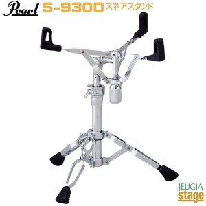 Pearl S-930D SNARE STANDSTANDARD SERIES�p�[�� �X�l�A�X�^���h �X�^���_�[�h�V���[�Y�yStage-Rakuten Drum Accessory�z�n�[�h�E�F�A