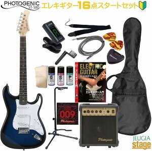 【初心者16点セット付き】Photogenic ST-180 BLS Blue Burst SETフォトジェニック エレキギター ストラトキャスター ブルーバースト セット【エレキギターセット】【Stage-Rakuten Guitar SET】人気 入門・ス
