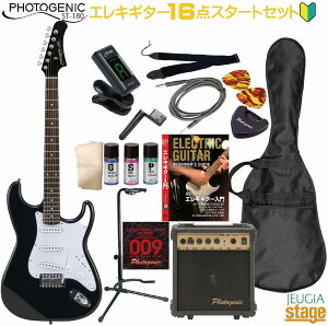 【初心者16点セット付き】Photogenic ST-180 HBK Black/Head Black SET フォトジェニック エレキギター ストラトキャスター ブラック/ヘッドブラック セット【エレキギターセット】【Stage-Rakuten Guitar SET