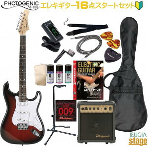【初心者16点セット付き】Photogenic ST-180 RDS Red Burst SET フォトジェニック エレキギター ストラトキャスター レッドバースト セット【エレキギターセット】【Stage-Rakuten Guitar SET】人気 入門・ス