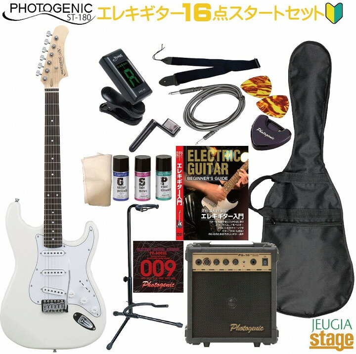 楽天市場】Photogenic ST-180 WH White SET 【初心者16点スタート  
