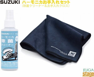 SUZUKI n[jJ ZbgSUZUKI MIC-30 & HAC-01XYL ɍב@ۃnCeNEN[i[ N[jONX & n[jJۃN[i[ AR[^CvyStage-Rakuten Harmonica Lineupz