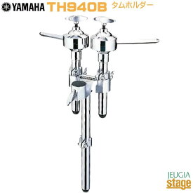 YAMAHA TH940BDrum Hardware Tom Holderドラム タムホルダー【Stage-Rakuten Drum Accessory】ハードウェア