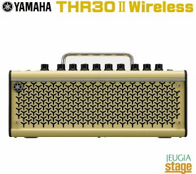 YAMAHA THR30II Wireless ヤマハ ギター ベース アンプ ワイヤレス【Stage-Rakuten Guitar Accessory】