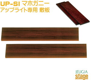 gVEb UP-SI AbvCgsAmp~ }zKj[y2gzPeacock Konan Upright piano Floor board MahoganyyStage-Rakuten Piano Accessoryz