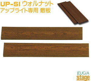 gVEb UP-SI AbvCgsAmp~ EHibgy2gzPeacock Konan Upright piano Floor board WalnutyStage-Rakuten Piano Accessoryz