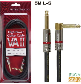 VITAL AUDIO VAII(VA2) High Power Guitar Cable 5.0m S/L【5m S-L】ヴァイタル オーディオ シールドケーブル ハイパワーギターケーブル ストレート/L字プラグ【Stage-Rakuten Guitar Accessory】