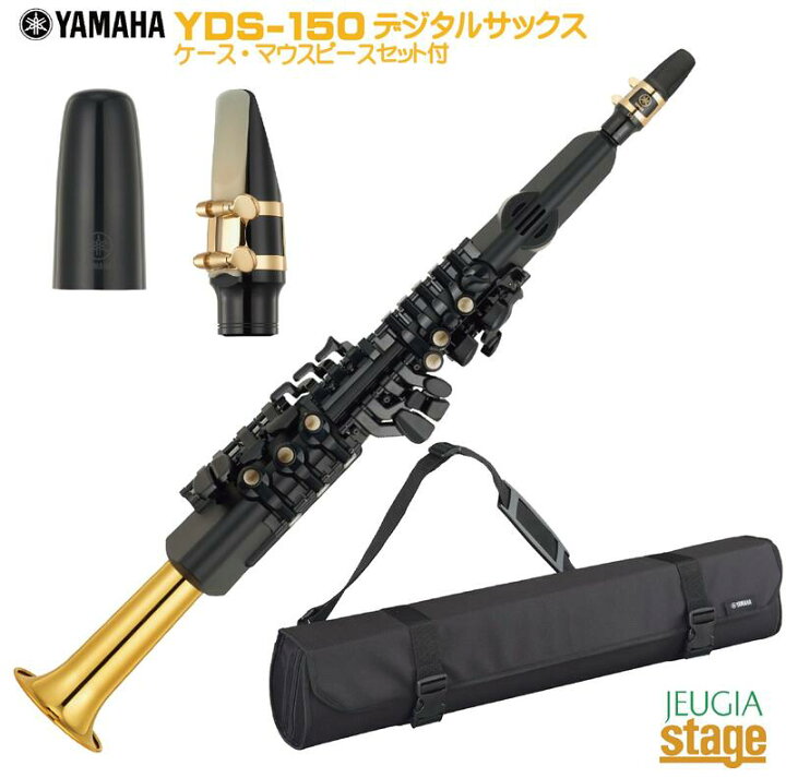 楽天市場】YAMAHA YDS-150 【専用ケース・マウスピースセット付 