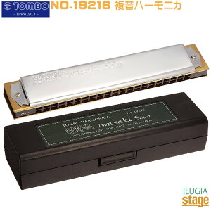 TOMBO 1921S-C# yC#zg{ n[jJ yStage-Rakuten Harmonica Lineupz