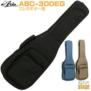 Aria ABC-300EG BK Electric Guitar BagGLM^[obO ubNy{z(E͏)zyStage-Rakuten Guitar AccessoryzP[X MOobO
