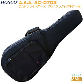 A.A.A. AC-0702 トリプルエー ウルトラライトケース OO / クラシックギター用 ホスコ HOSCO【Stage-Rakuten Guitar Accessory】