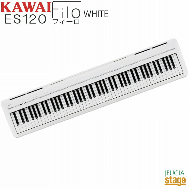 KAWAI ES120 デジタルピアノ ホワイト （Kawai ES120 Portable Digital 