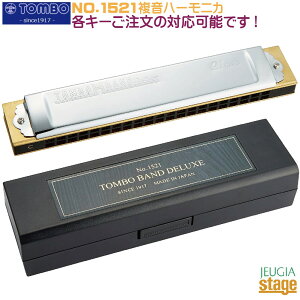 g{oh NO.1521yBmzn[jJ 21 B}Ci[yMADE IN JAPANzTOMBO Tremolo TOMBO BAND 21 yMinor BzyStage-Rakuten Harmonica Lineupz