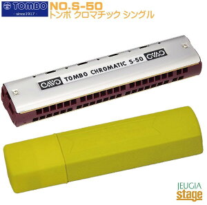 TOMBO No.S-50 n[jJ pyStage-Rakuten Harmonica LineupzyStage-Rakuten Educational instrumentsz
