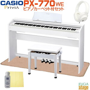 yʌEh}bgtzCASIO Privia PX-770 WE SET JVI fW^sAm vBA zCgEbhydqsAmpJ[ybgDP-FREᎩ݈֎q()Ewbhz()EZb