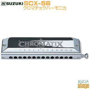 SUZUKI SCX-56؊y퐻쏊 XYL N}`bNn[jJ 14yStage-Rakuten Harmonica Lineupz