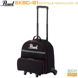 Pearl SKBC-91 SNARE DRUM CARRYING CASEスネアドラム&ペダルキャリングケース【Stage-Rakuten Drum Accessory】